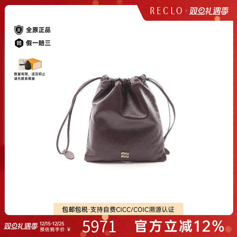 中古MiuMiu缪缪化妆包
