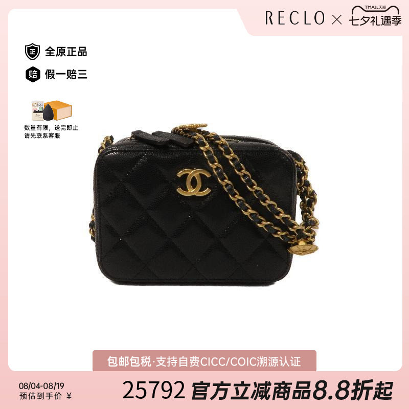 中古Chanel香奈儿斜挎包