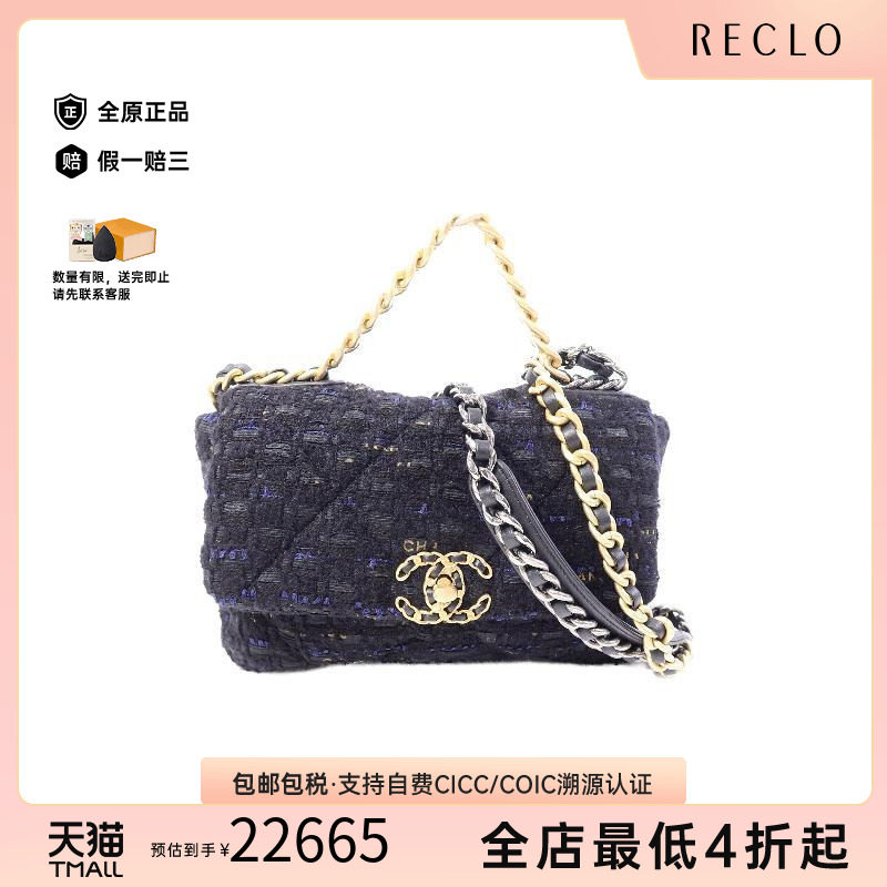 中古Chanel香奈儿斜挎包