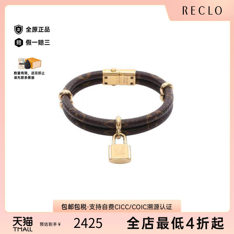 中古LV路易威登手链レディース
