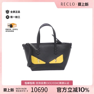 中古FENDI芬迪通用A级95新BAG BUGS Roll托特包小怪兽斜挎包正品