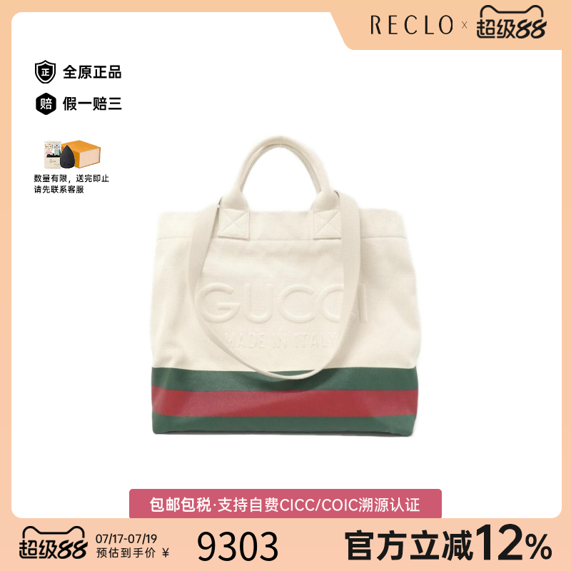 中古GUCCI古驰通用单肩手提包