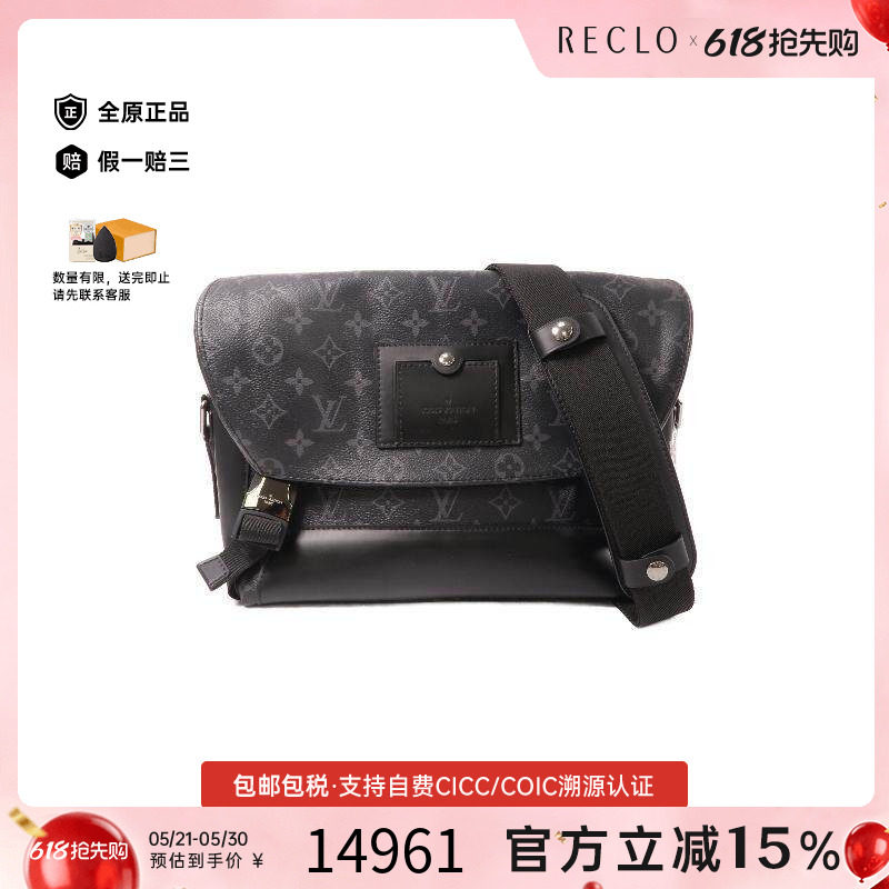 中古LV路易威登男包A级95新Shoulder bag肩包涂层/防水帆布斜挎包