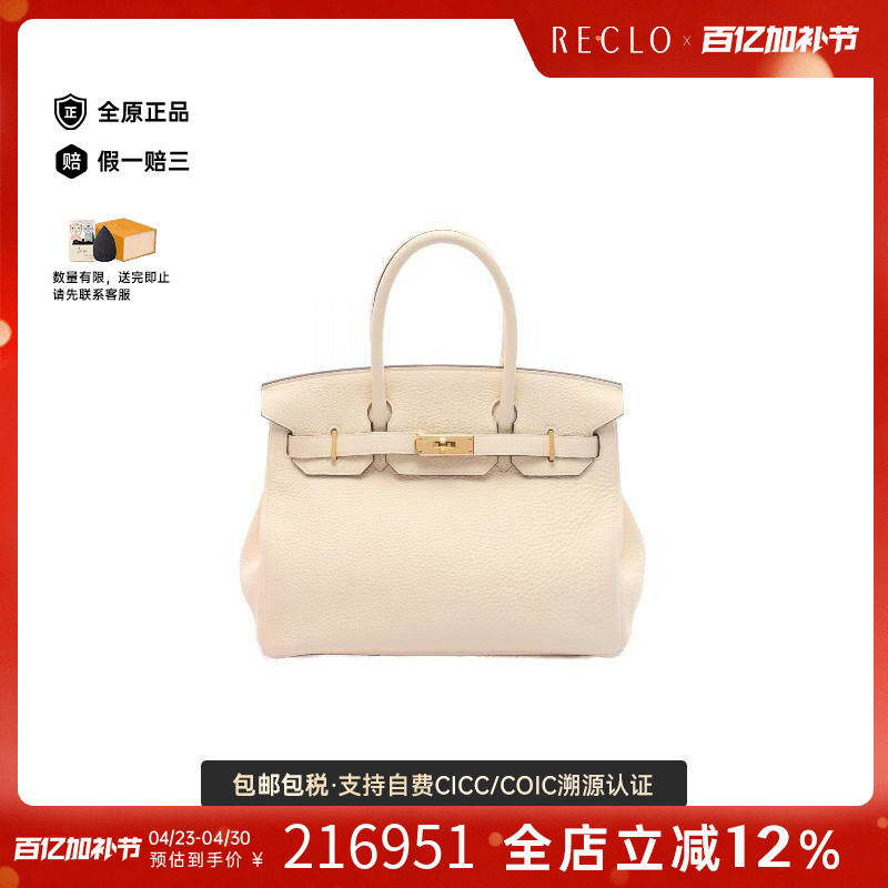 中古Hermes爱马仕女包A级95新birkin 30铂金包 30牛皮手提包
