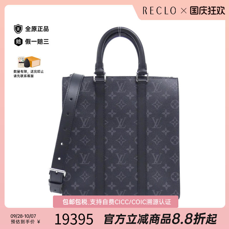 中古LV路易威登男包手提斜挎包