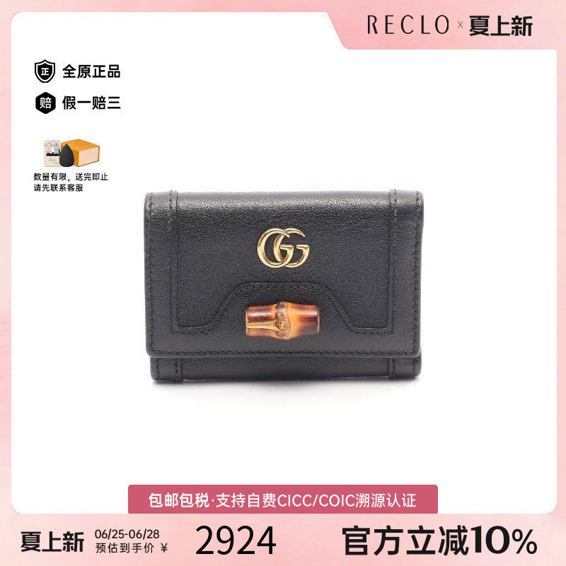 中古Gucci古驰短钱包レディース