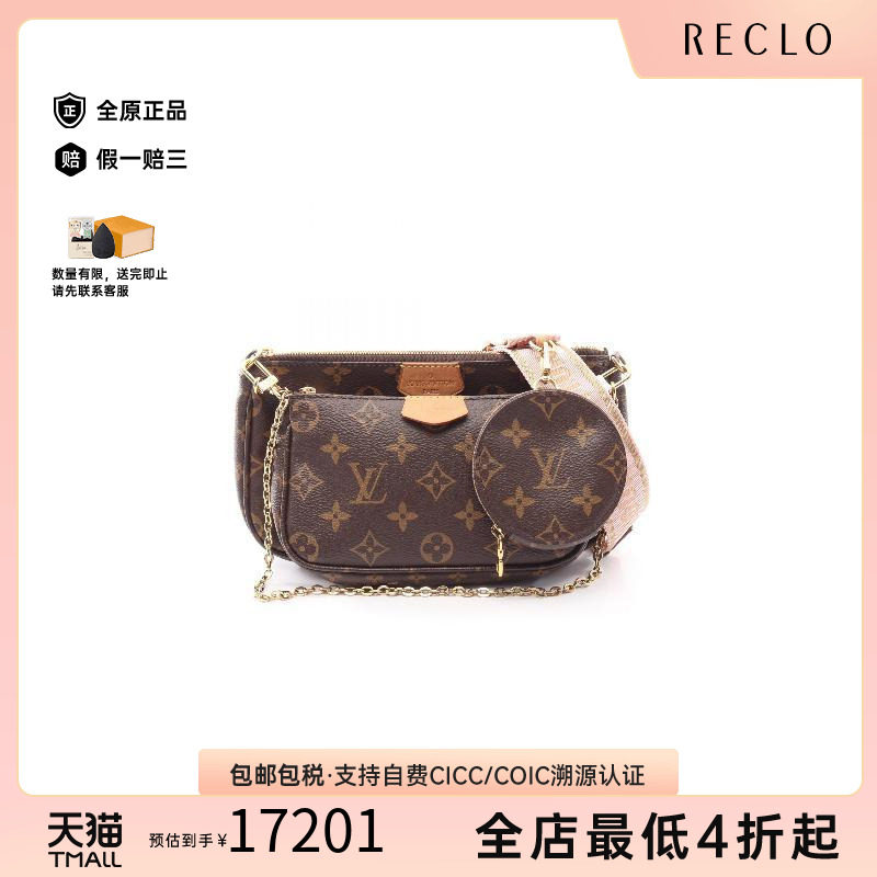 中古LV路易威登单肩包レディース