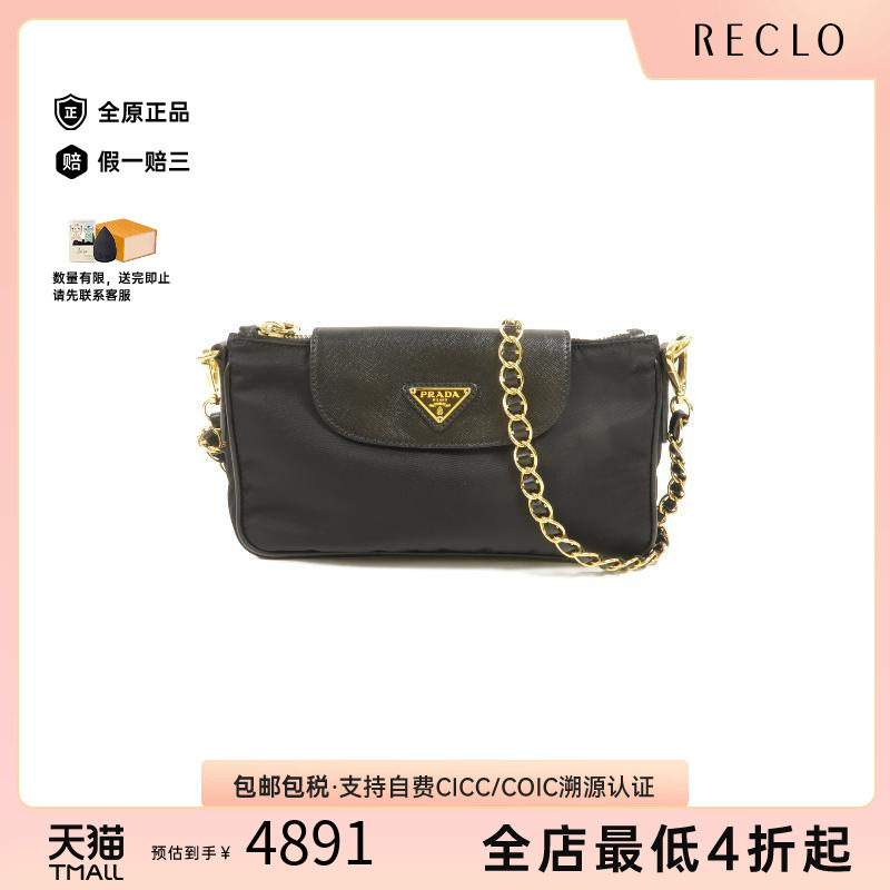 中古Prada普拉达单肩包