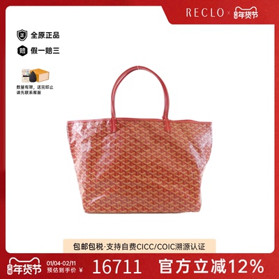 中古Goyard高雅德老花单肩包女包