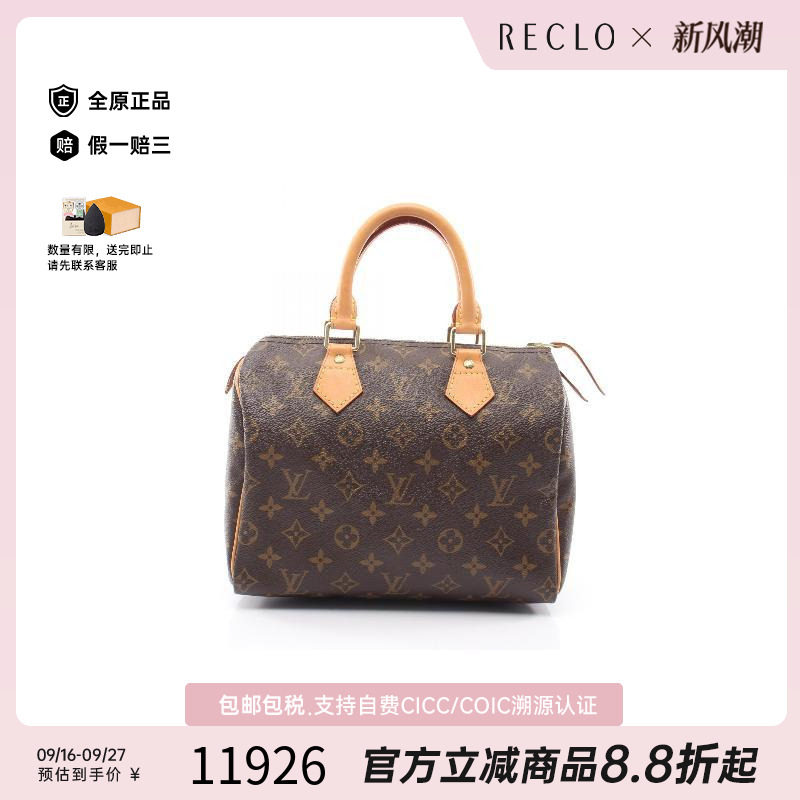 中古LV路易威登手提包レディース