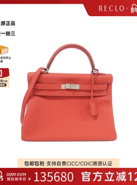 中古Hermes爱马仕女包95新Kelly32凯莉国旗红 Togo皮单肩手提包