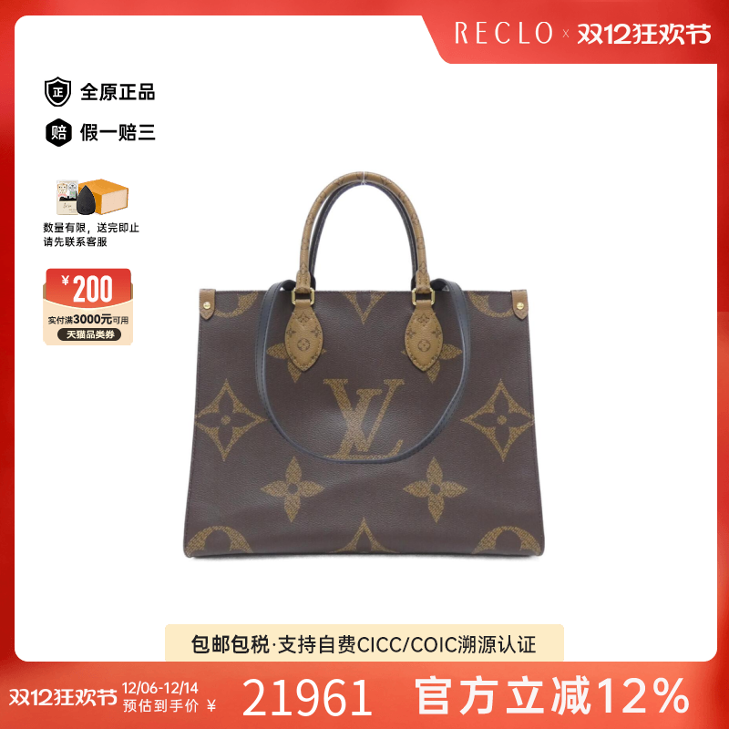 中古LV路易威登女包A级95新 On-the-Go老花单肩包经典RECLO
