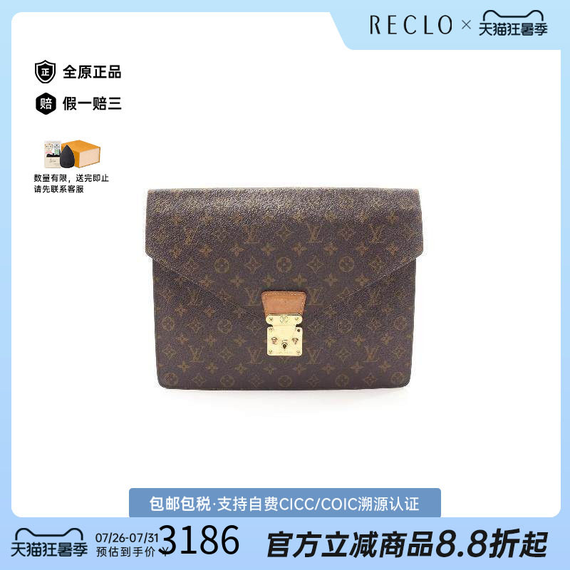 中古LV路易威登手拿包