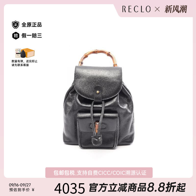 中古Gucci古驰双肩包レディース