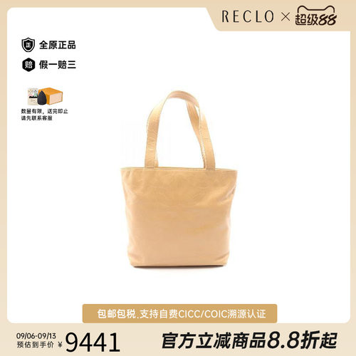 中古Chanel香奈儿托特包