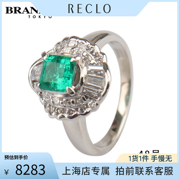 中古「95新」日本进口商品祖母绿钻石戒指祖母绿铂金900 48号戒指