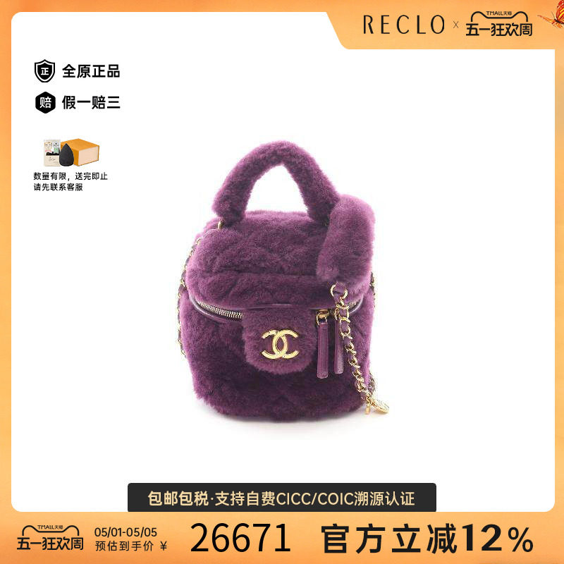 中古Chanel香奈儿女包A级95新chain shoulder链条肩带羊皮斜挎包