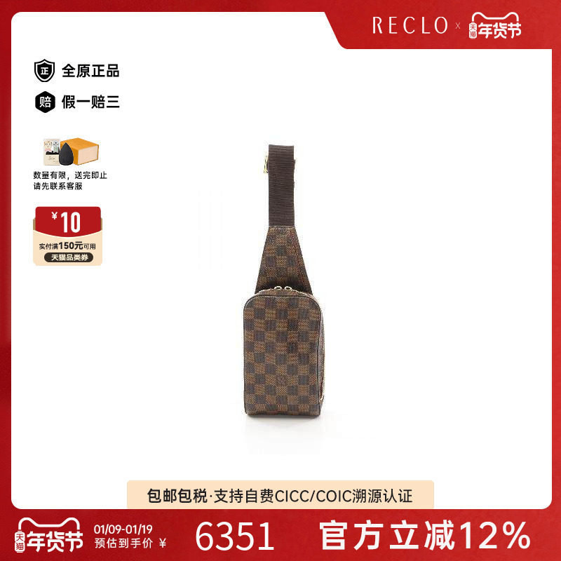 中古LV路易威登男包B级9新Jeronimos涂层防水帆布腰包棕色RECLO,箱包皮具/热销女包/男包,男士包袋,淘宝优惠券,粉丝福利购,淘宝优惠卷
