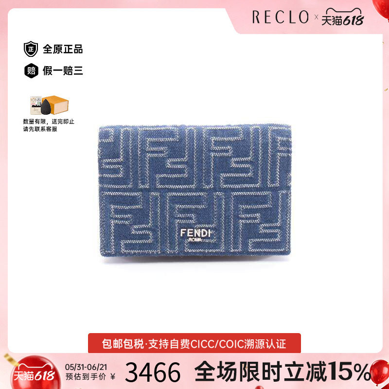 中古Fendi芬迪男S级99新card case卡包牛仔布卡包蓝色