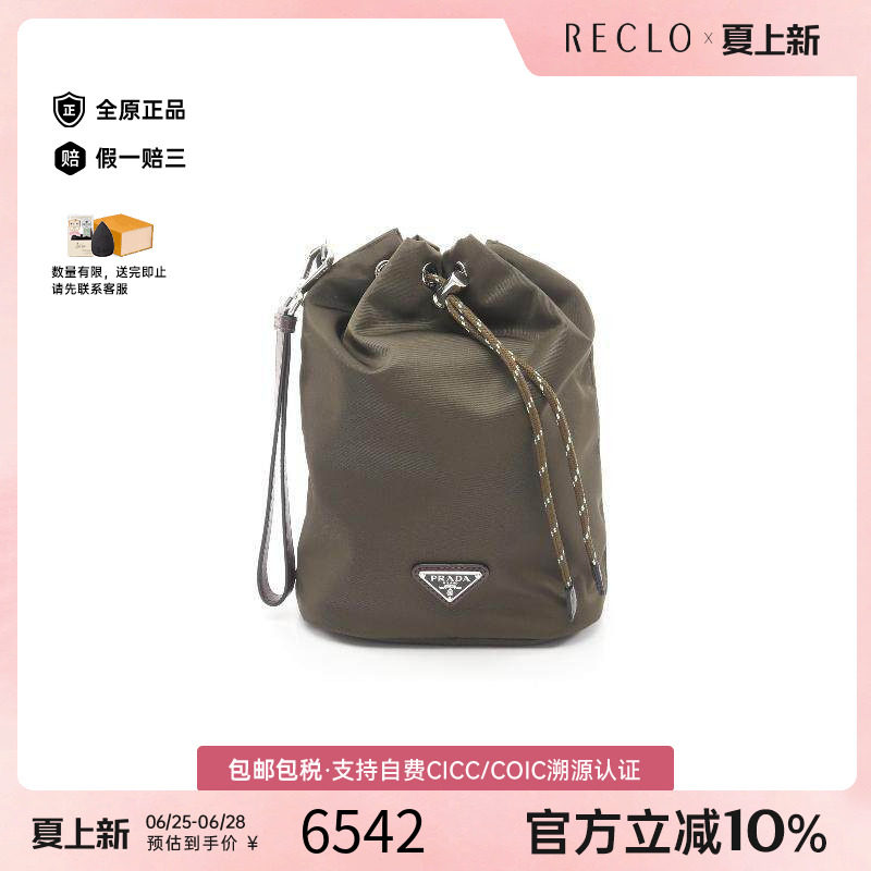 中古Prada普拉达化妆包
