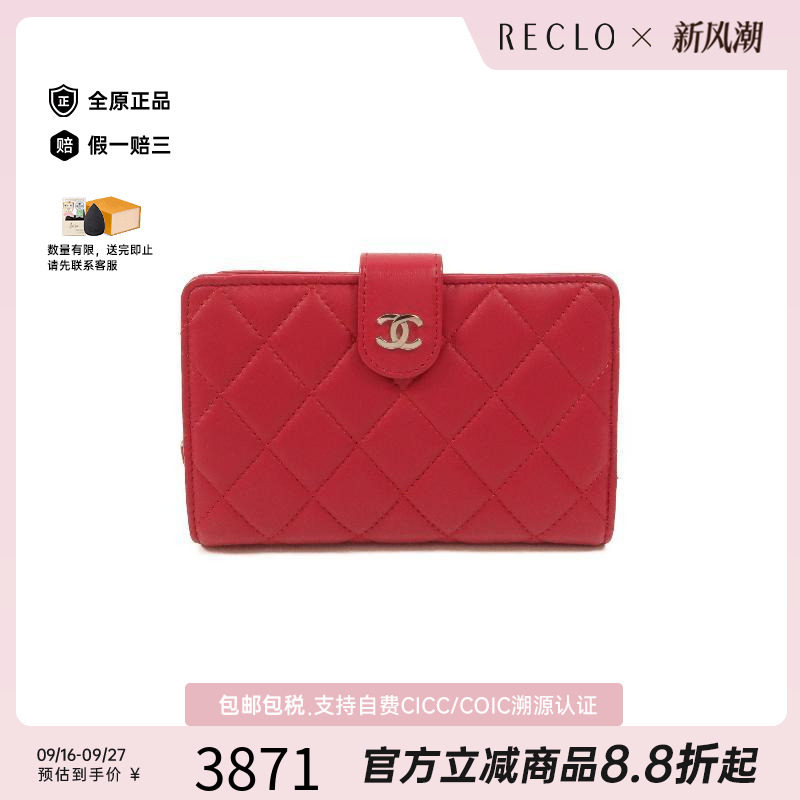 中古Chanel香奈儿长钱包