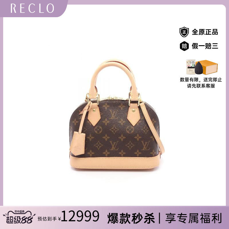 中古LV路易威登斜挎包レディース