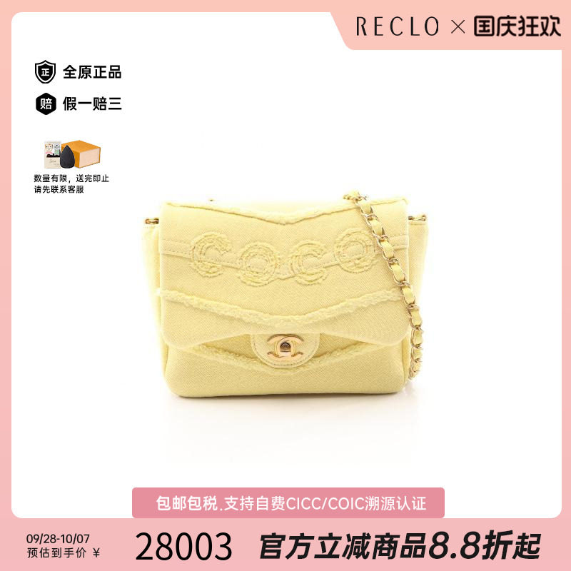 中古Chanel香奈儿斜挎包