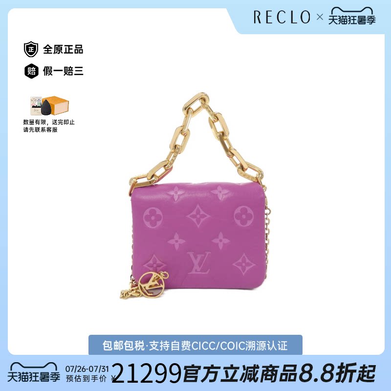 中古LV路易威登女包斜挎包