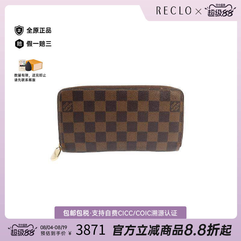 中古LV路易威登长钱包メンズ