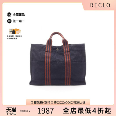 中古Hermes爱马仕托特包