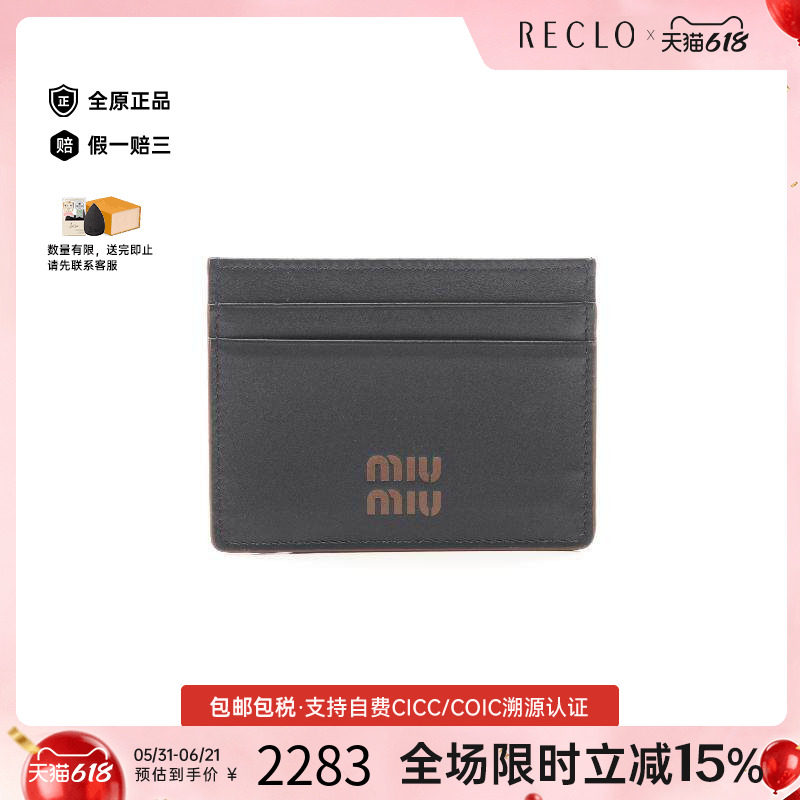 中古Miu Miu缪缪女S级99新card case卡包牛皮卡包黑色
