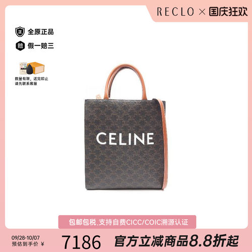 中古Celine赛琳斜挎包レディース