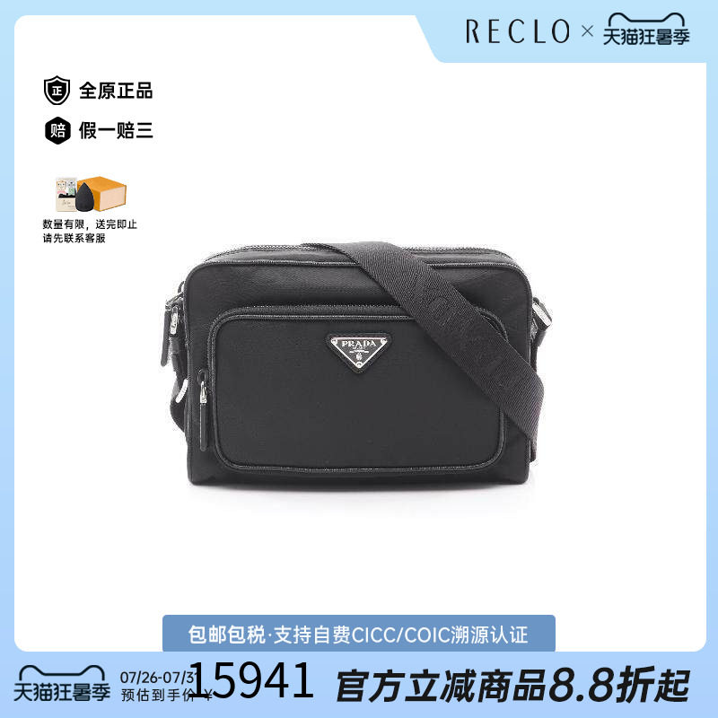 中古Prada普拉达斜挎包
