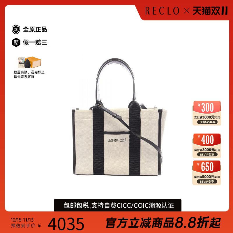 中古Balenciaga巴黎世家斜挎包