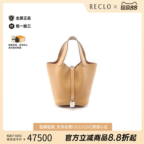 中古Hermes爱马仕手提包