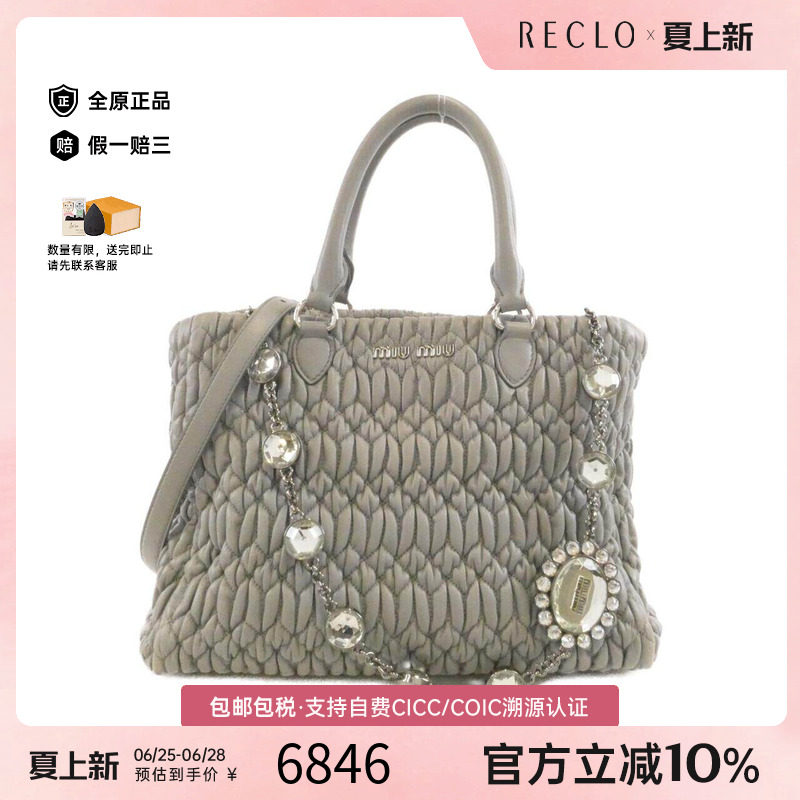 中古MIUMIU缪缪女包托特包