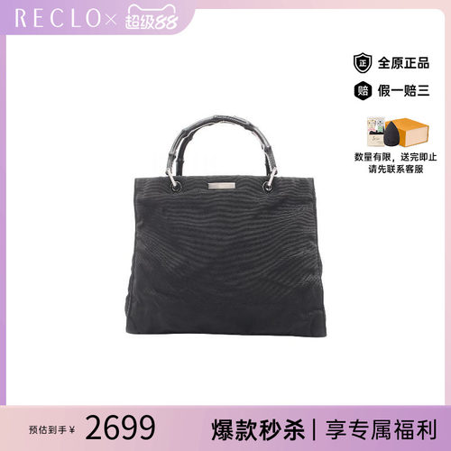 中古-日本进口Gucci古驰托特包