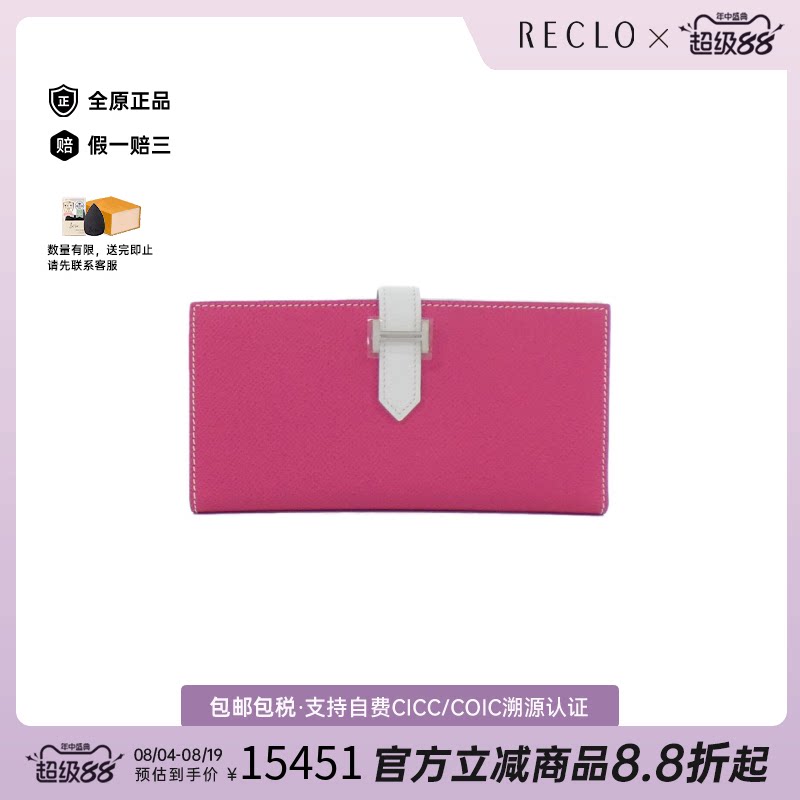 中古Hermes爱马仕长款钱包