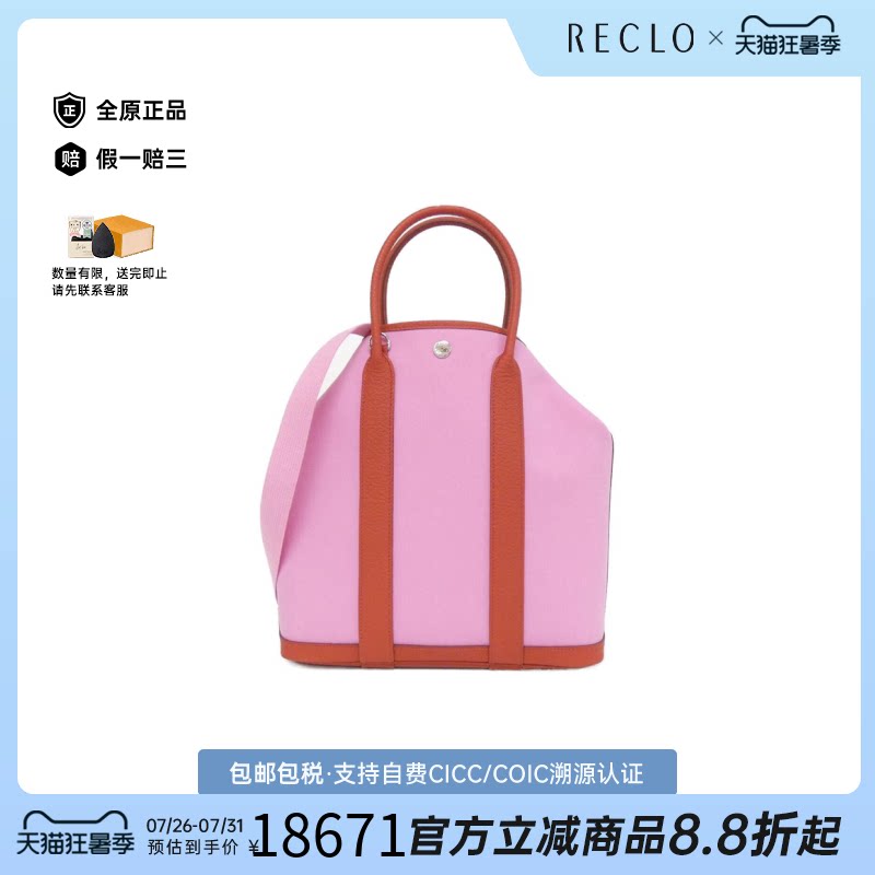 中古Hermes爱马仕花园女包