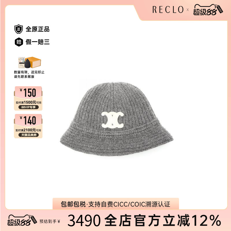 中古Celine赛琳帽子レディース