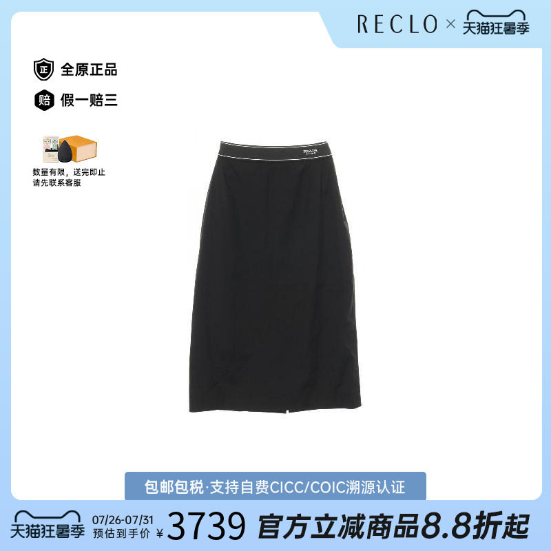 中古Prada普拉达裙子レディース