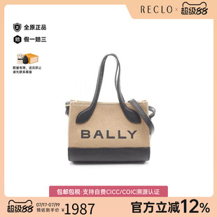 中古Bally巴利女包A级95新tote bag托特包帆布斜挎包棕色RECLO