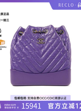 中古Chanel香奈儿女包B级9新Gabrielle流浪包羊皮双肩包紫色HK