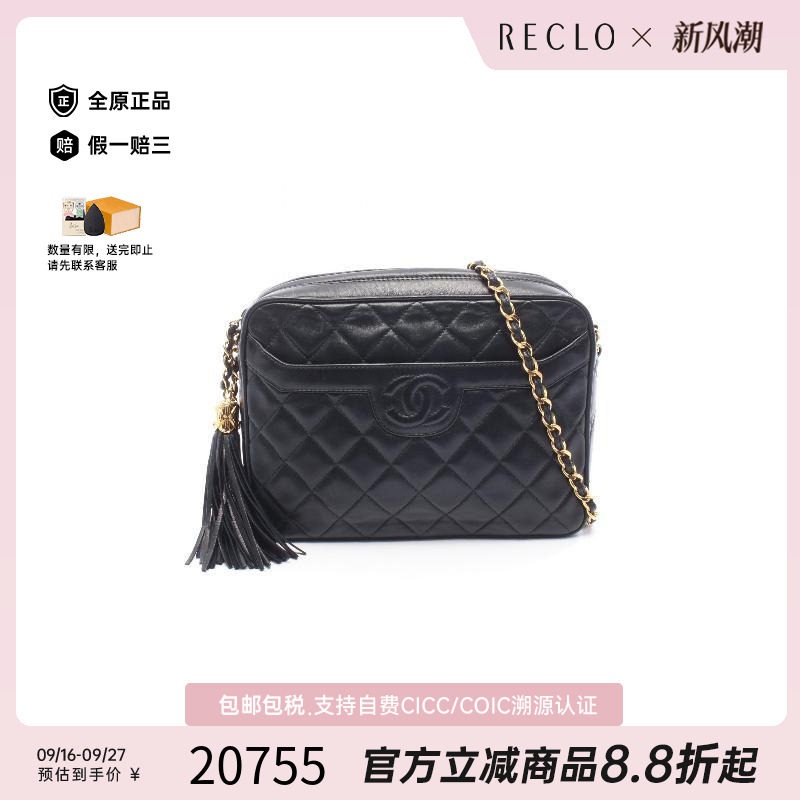 中古Chanel香奈儿斜挎包