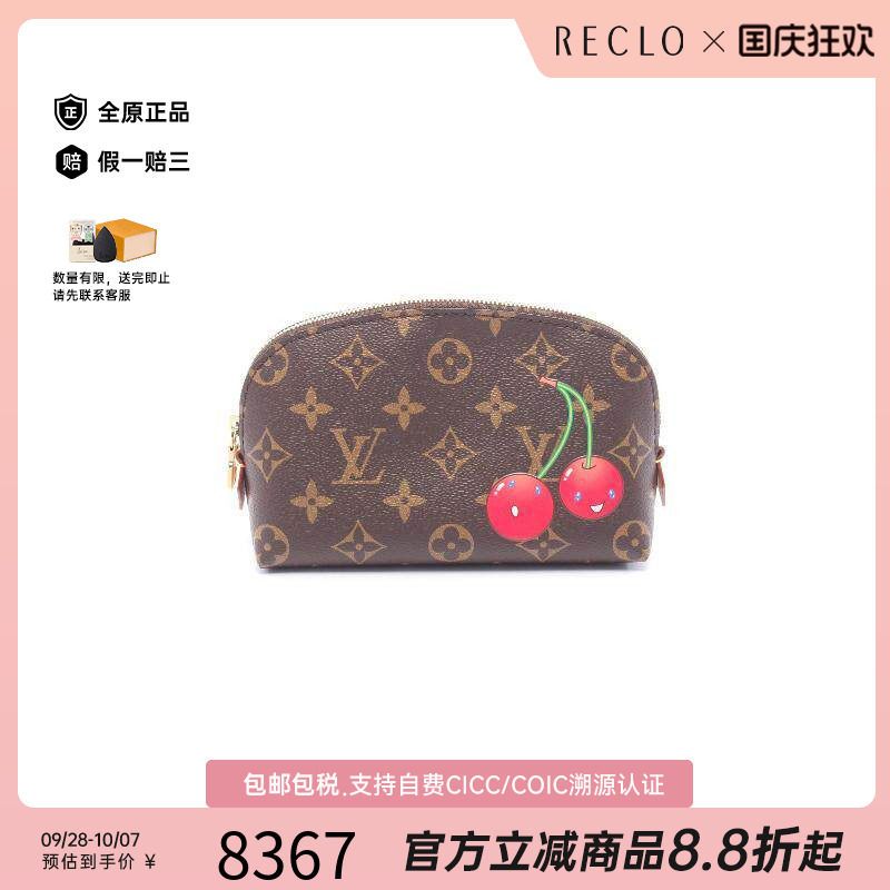 中古LV路易威登化妆包レディース