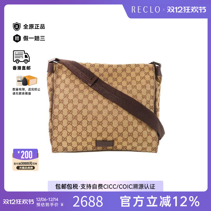 中古Gucci古驰男包B级9新Shoulder bag肩包帆布斜挎包棕色正品HK