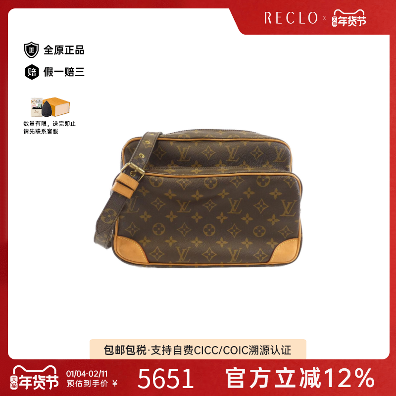 中古LV路易威登女包B级95新Nile相机包老花斜挎包RECLO正品休闲