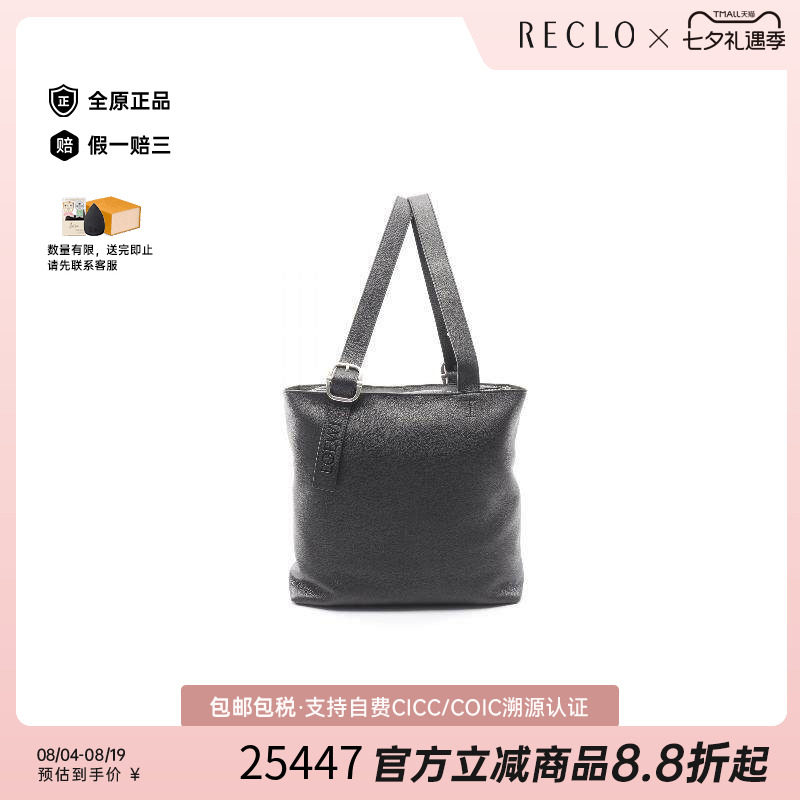 中古Loewe罗意威托特包