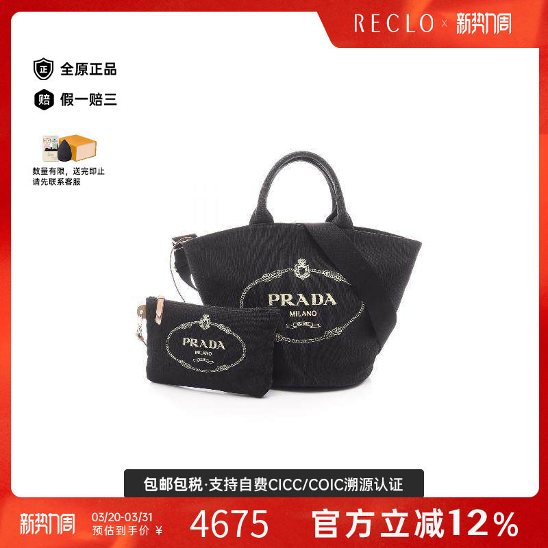 中古Prada普拉达女包B级9新Handbag手包帆布斜挎包黑色正品休闲