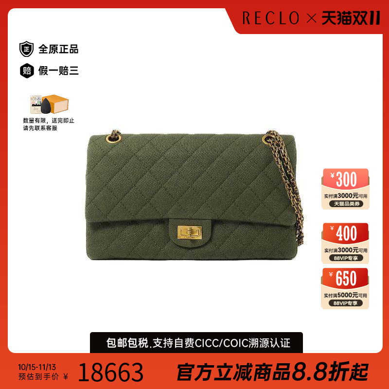 中古Chanel香奈儿斜挎包